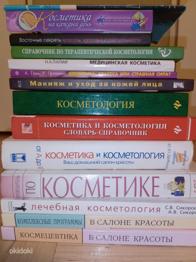 Kosmeetiku kirjandus