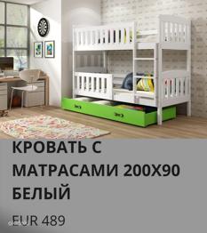 Laste kahekorruseline voodi